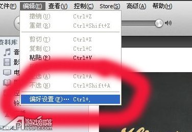 教你如何解决iTunes10.5无法连接iTunes store的问题2