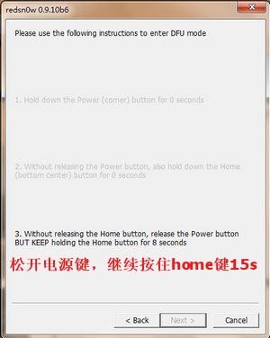 iPhone4 iOS5.1不完美越狱教程5