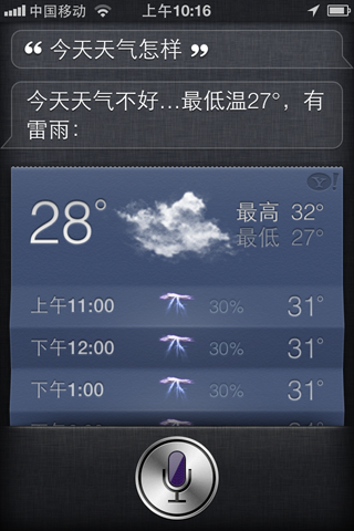 iOS6升级更新 中文调戏Siri实录1