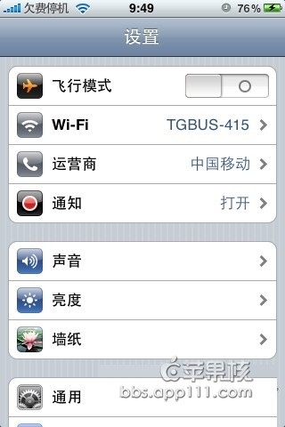 如何设置iPhone4S的WIFI？1