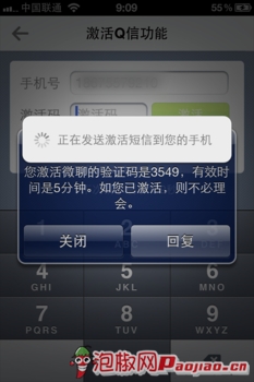 QQ通讯录最新iPhone版评测:Q信涂鸦你的消息3