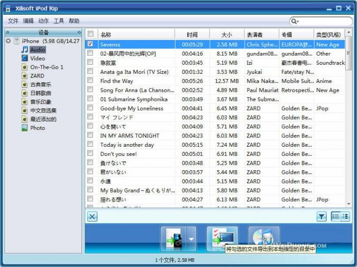 itunes使用资料库的技巧10
