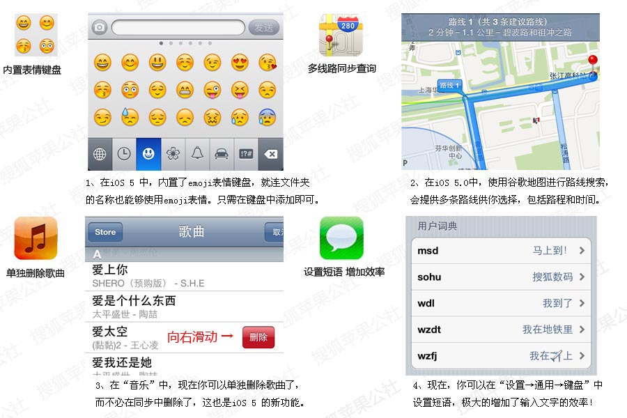 苹果iOS 5系统新功能使用全方位解析12