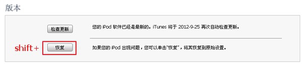 iOS6升级常见问题汇总1