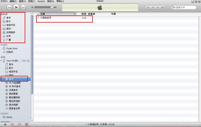 iphone4s语音备忘录导出方法4