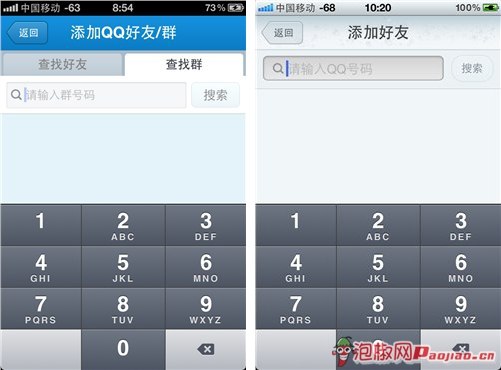iPhoneQQ2012最新v1.8版发布4