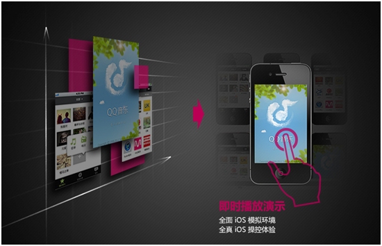 腾讯iOS平台产品设计软件 UIDesigner 2.5发布3