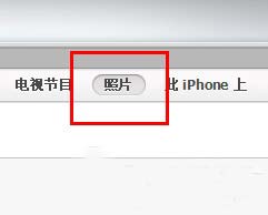 照片导入iPhone时出现照片模糊的解决方法4