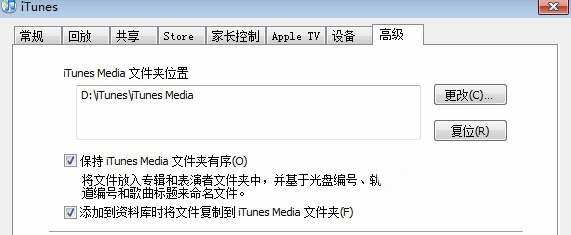 itunes使用资料库的技巧4