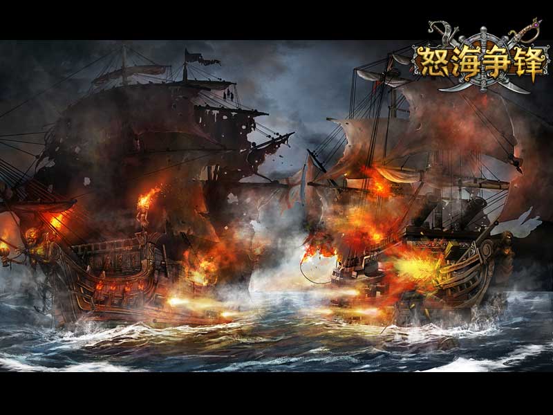 潮流前线《怒海争锋》iOS独特海战玩法2