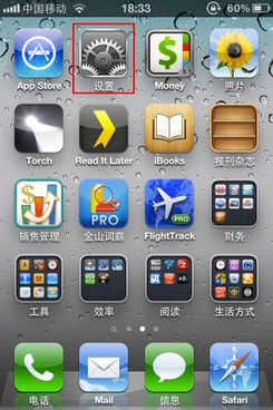 iPhone无法打电话发短信的最佳解决方案1