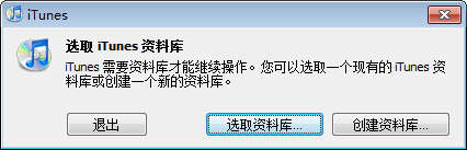 itunes使用资料库的技巧7