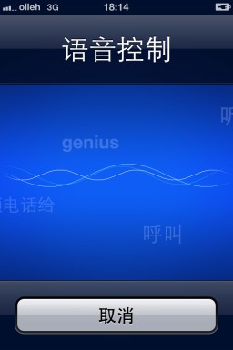 怎么调用iphone手机语音控制？1