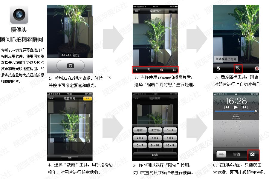 苹果iOS 5系统新功能使用全方位解析4