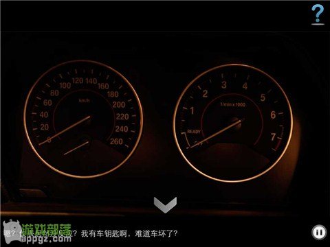 iphone版《车内逃脱4 BMW1系谍影》第三章图文教程3