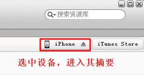 如何使用iTunes 11同步音乐、影片、铃声和图书5