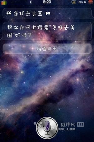 ios6 Siri 中文功能移植到ios54