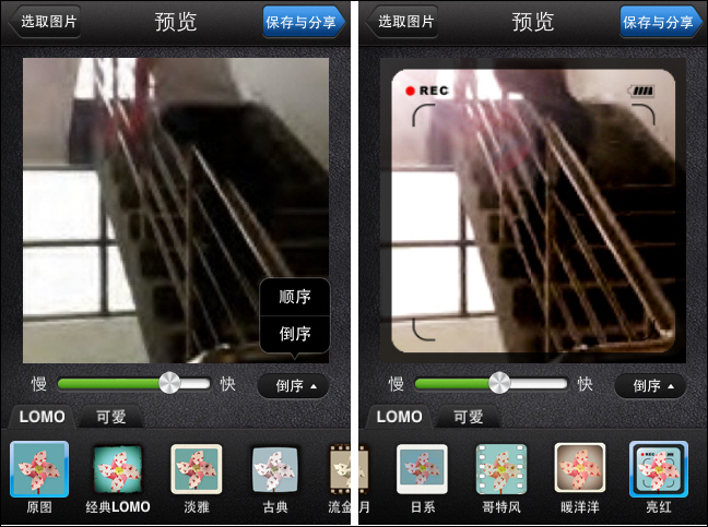 iPhone里的月光宝盒 美图GIF带你体验时光倒转5