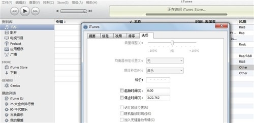 如何用iTunes制作来电铃声？1