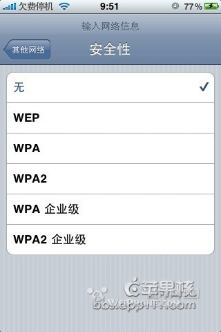 iphone wifi详细设置教程6