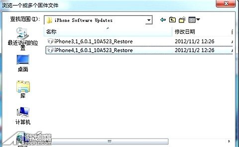 iOS6.0.1要怎么备份SHSH文件3
