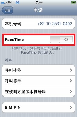 iphone 视频通话设置3