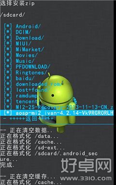 设置小米MIUI/Android 4.4双系统的教程8