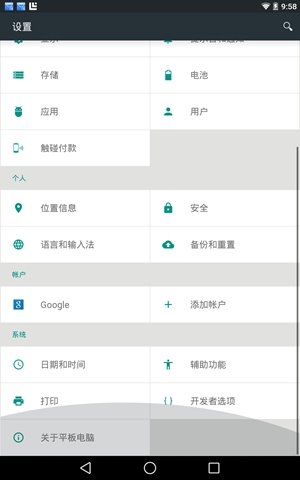 Android L上手体验评测5