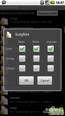 安卓软件busybox怎么用？4