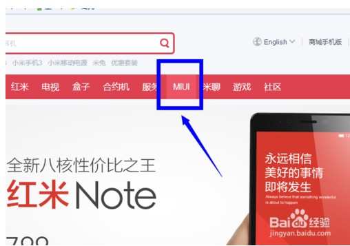红米Note手机详细刷机图文教程2
