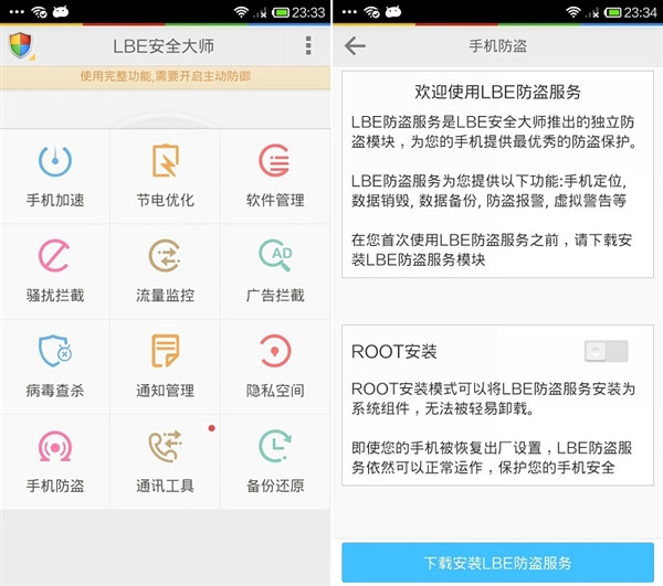 安卓手机丢了怎么办？5