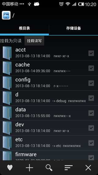 使用Root管理删除Android系统软件的方法1