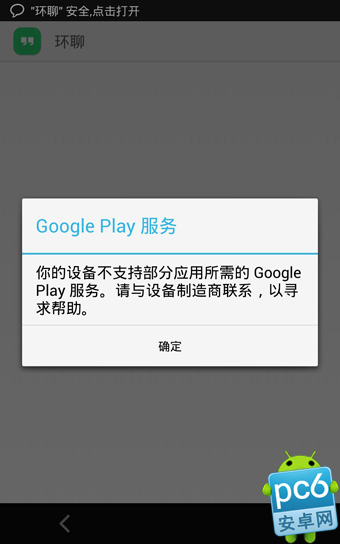 不支持Google Play服务要怎么解决1