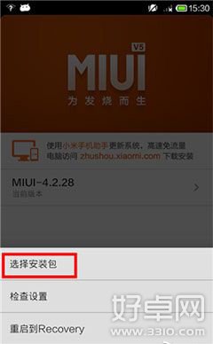 设置小米MIUI/Android 4.4双系统的教程2