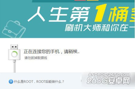 安卓android5.0怎么一键root?2
