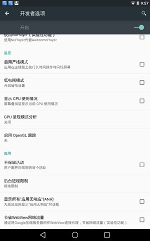 Android L上手体验评测6