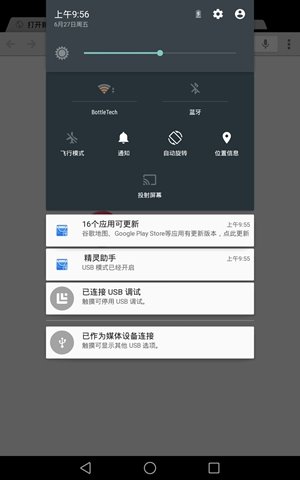 Android L上手体验评测10