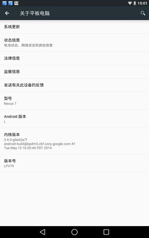 Android L上手体验评测8