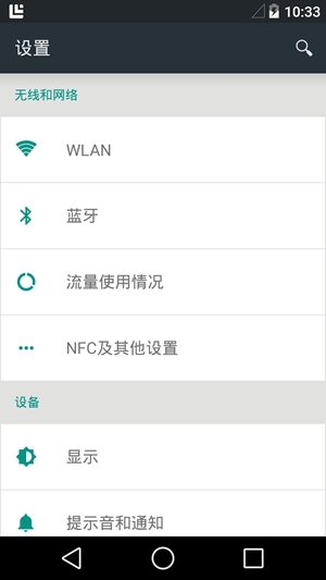 Android L上手体验评测4