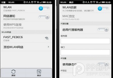 安卓手机常见WLAN网络wifi故障问题解决大全4