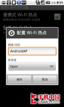 HTC Desire Android 2.2上网设置教程3
