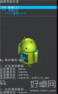 设置小米MIUI/Android 4.4双系统的教程9