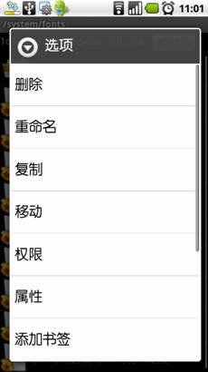 安卓手机怎么改字体？14