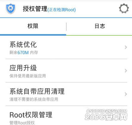 安卓android5.0怎么一键root?4