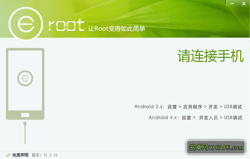 HTC Desire 816 root教程和方法3
