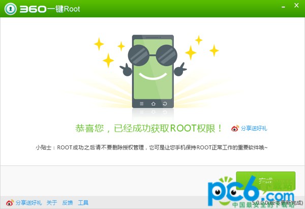 Android L如何一键root6