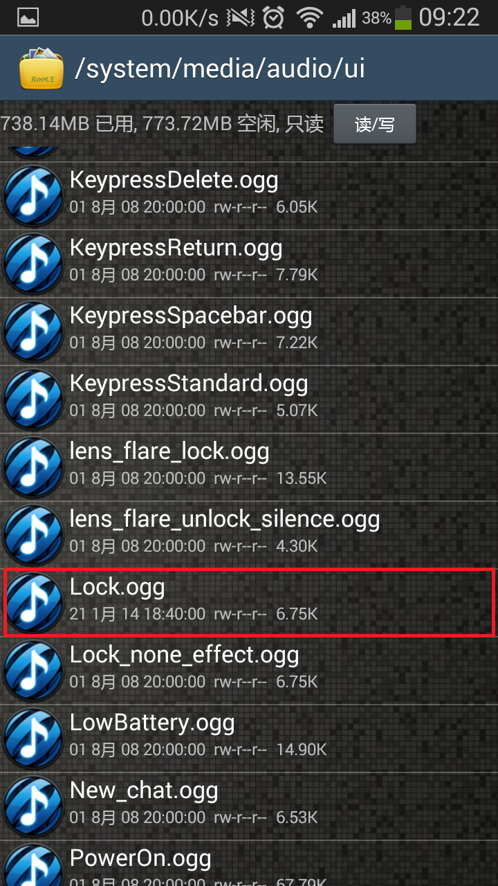 安卓系统修改系统锁屏声音教程2