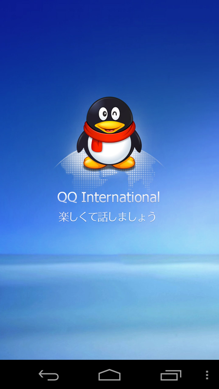 安卓QQ日本版使用教程3