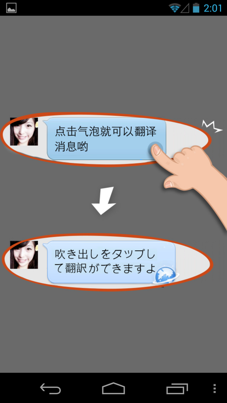安卓QQ日本版使用教程6