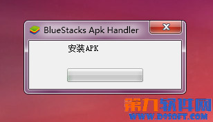 安卓模拟器BlueStacks安装不了apk文件怎么办2